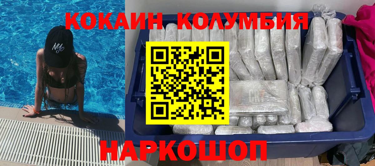 COCAIN 97%  Вход с VPN  КОКАИН Перу  Малгобек 