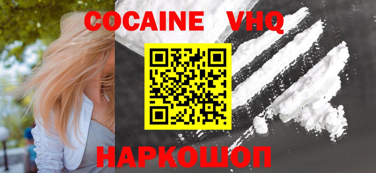 КОКАИН FishScale Малгобек