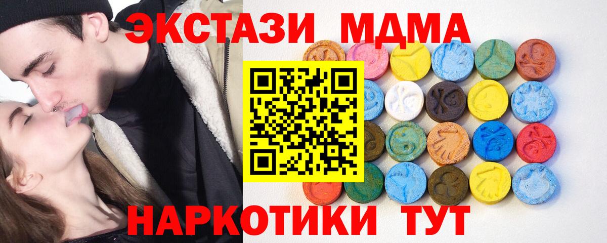 закладки  Ecstasy 280 MDMA  ЭКСТАЗИ VHQ  Ecstasy  Вход с VPN  Малгобек 