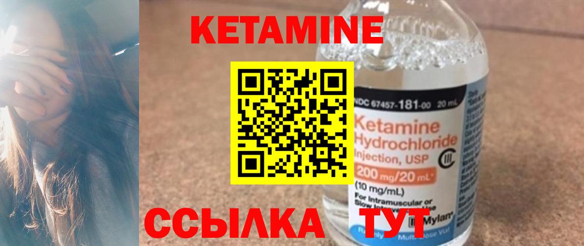 Кетамин ketamine Малгобек