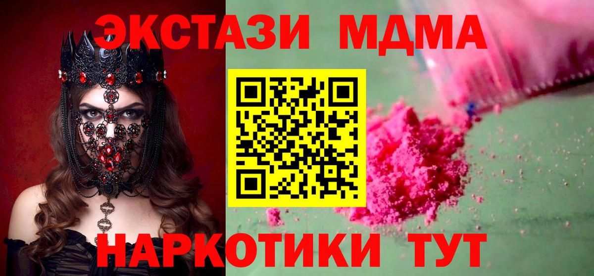 МДМА Molly  Вход с VPN  МДМА  MDMA VHQ  Малгобек 