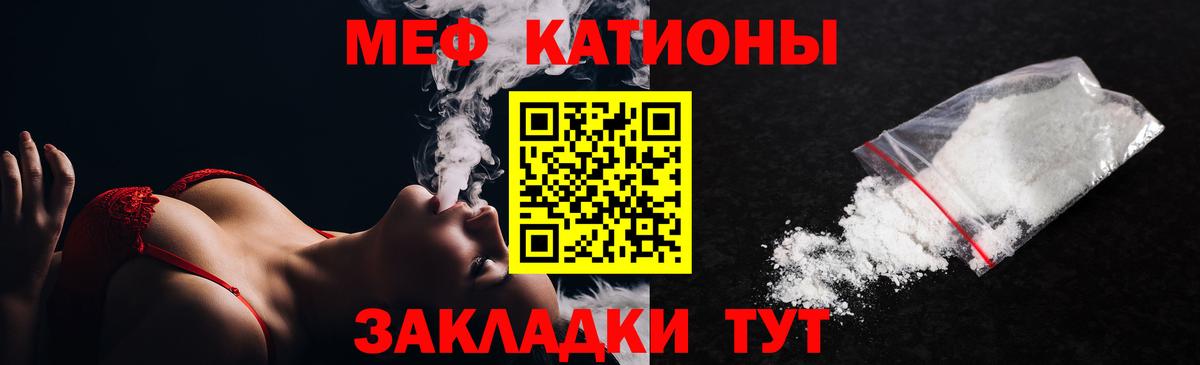 Меф  МЯУ-МЯУ мяу мяу  Вход с VPN  МЕФ  Малгобек  МЯУ-МЯУ мяу мяу 